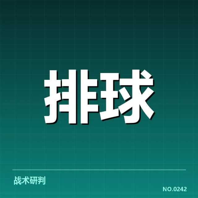 扣球与拦网数据背后，能否揭示球队攻防真实水平