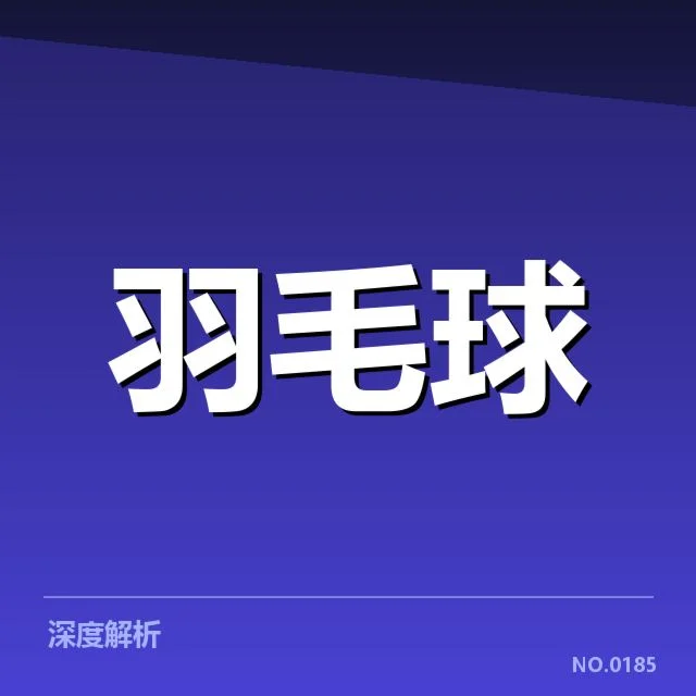 新周期选手排名背后，未来潜能激烈角逐引发关注