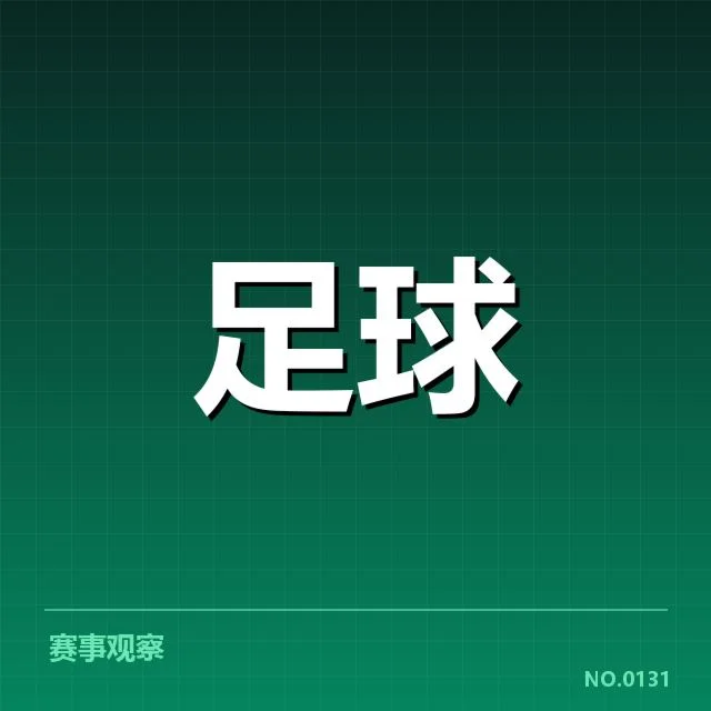 美洲杯青训建设已确认的关键成果